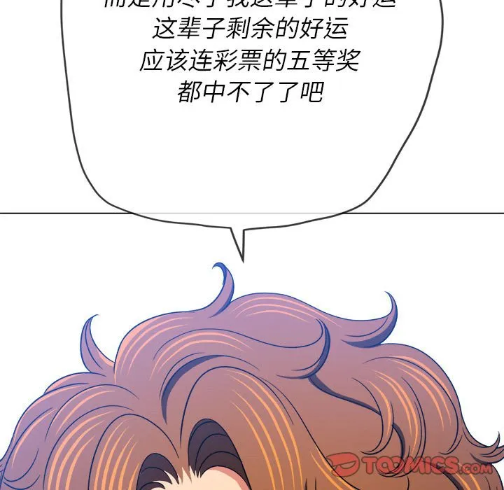 难缠小恶女 第155话