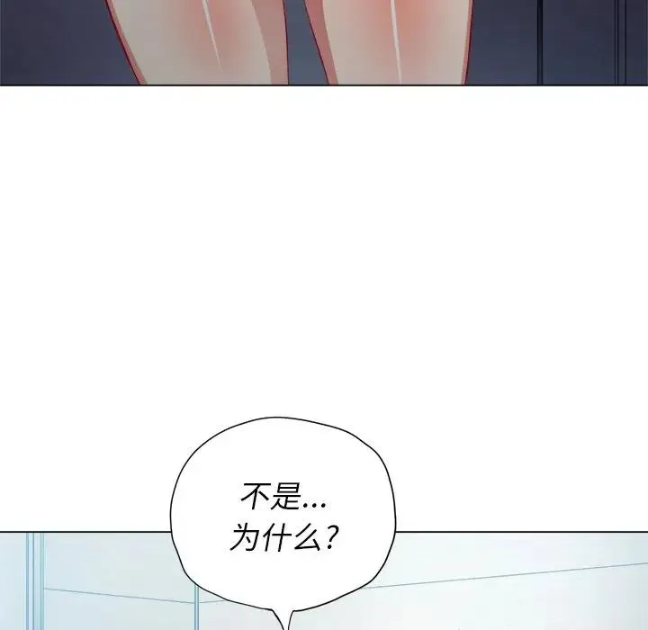 难缠小恶女 第 20 话
