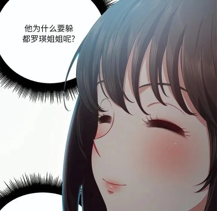 难缠小恶女 第 19 话