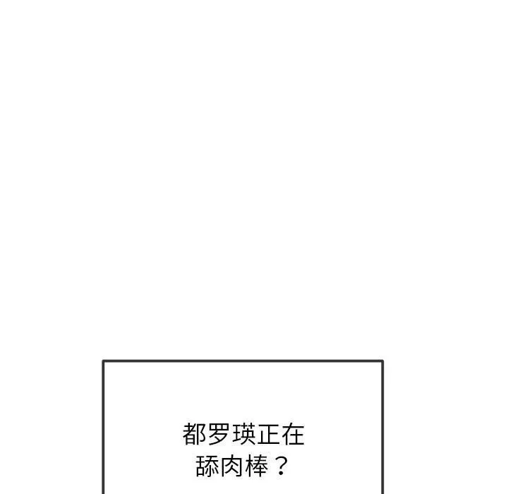 难缠小恶女 第224话