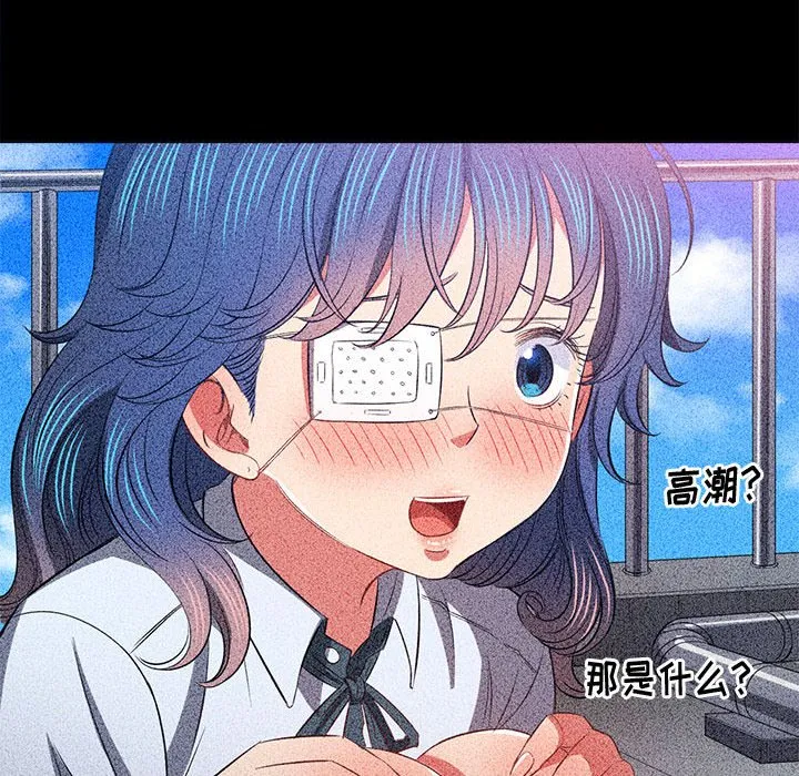 难缠小恶女 第164话