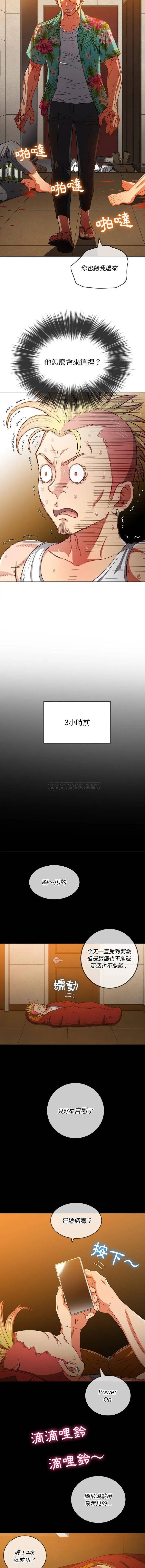 难缠小恶女 第91话
