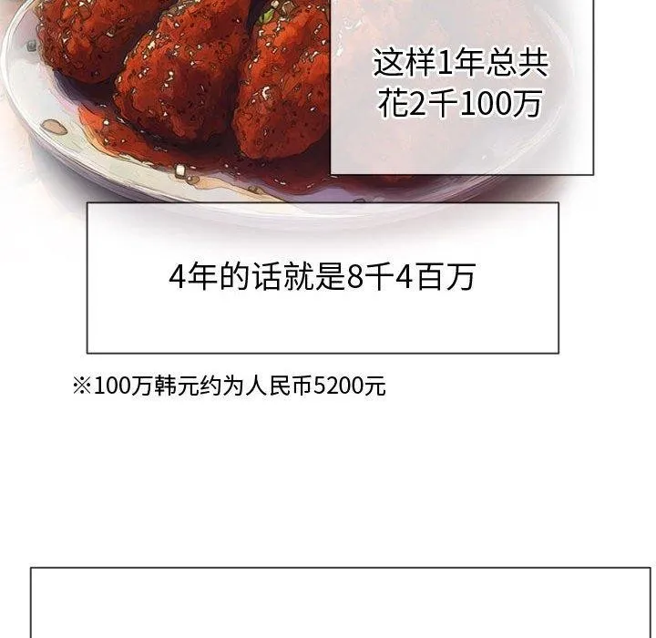 难缠小恶女 第236话