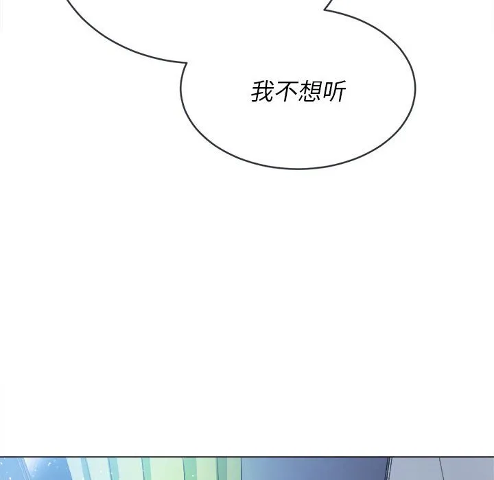 难缠小恶女 第140话