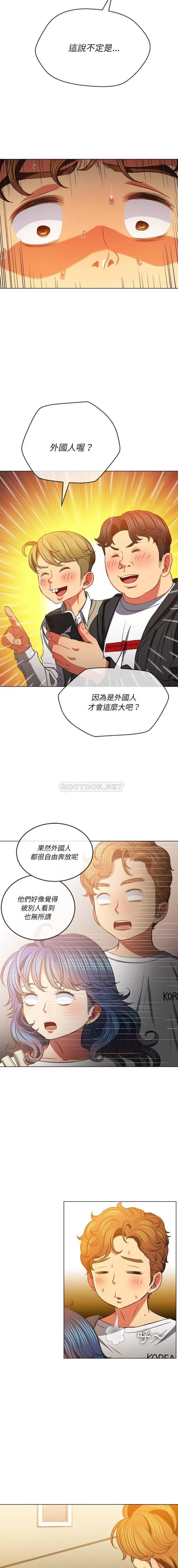 难缠小恶女 第82话