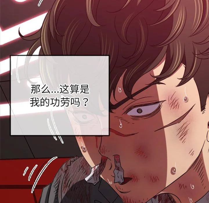 难缠小恶女 第229话