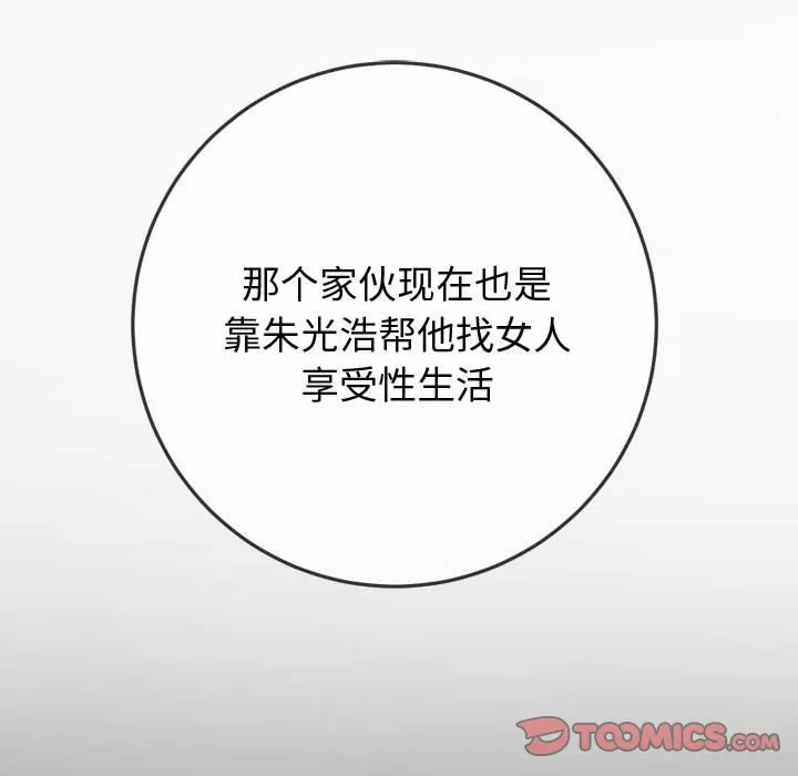 难缠小恶女 第171话