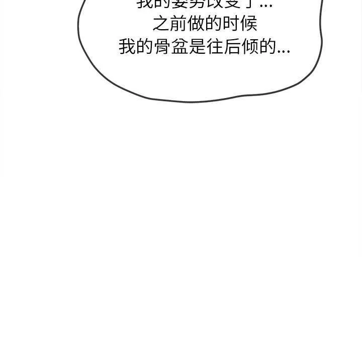 难缠小恶女 第241话