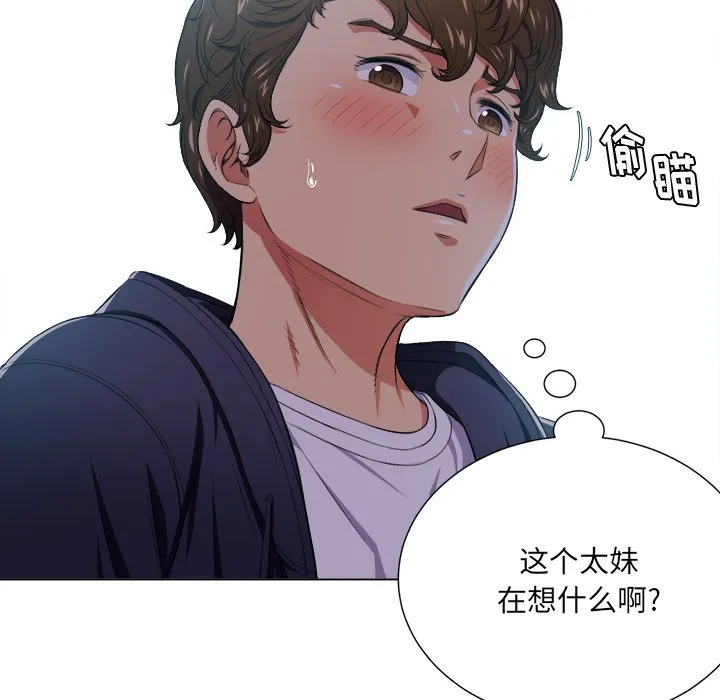 难缠小恶女 第 11 话