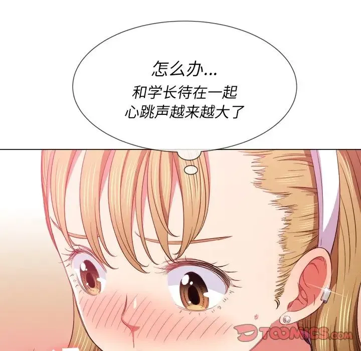 难缠小恶女 第63话