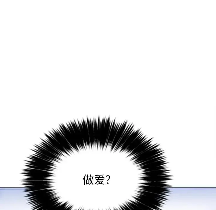 难缠小恶女 第 29 话