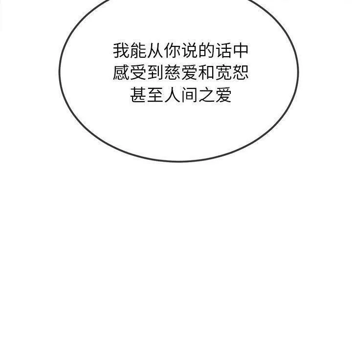 难缠小恶女 第237话