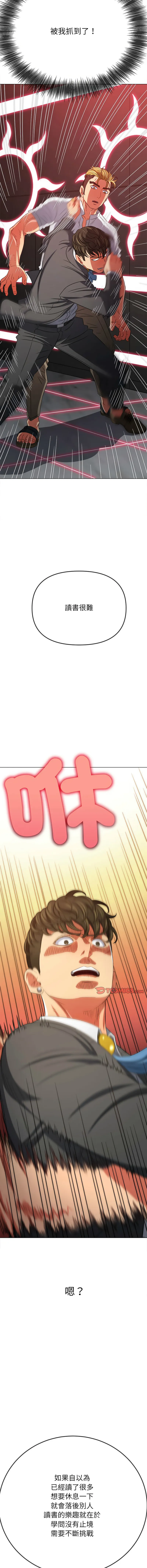难缠小恶女 第208话