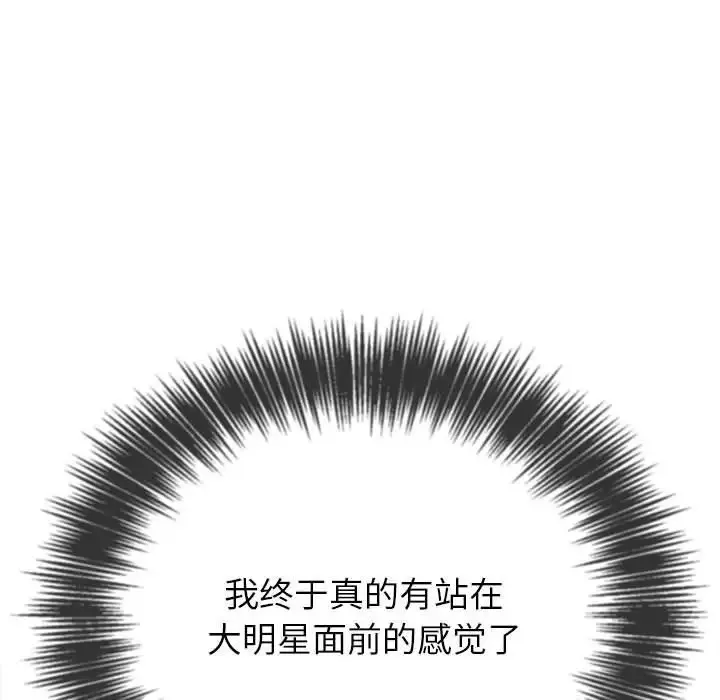 难缠小恶女 第216话