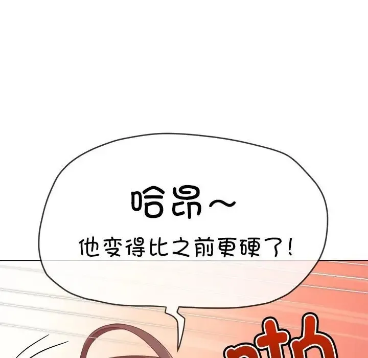 难缠小恶女 第217话