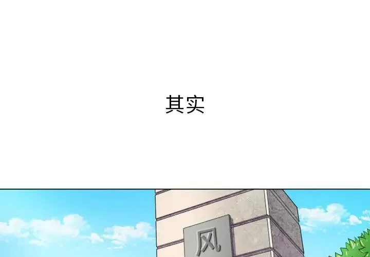 难缠小恶女 第 29 话