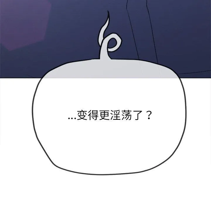 难缠小恶女 第243话