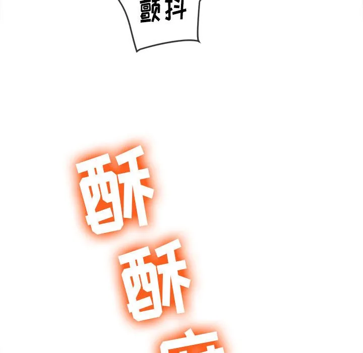 难缠小恶女 第141话
