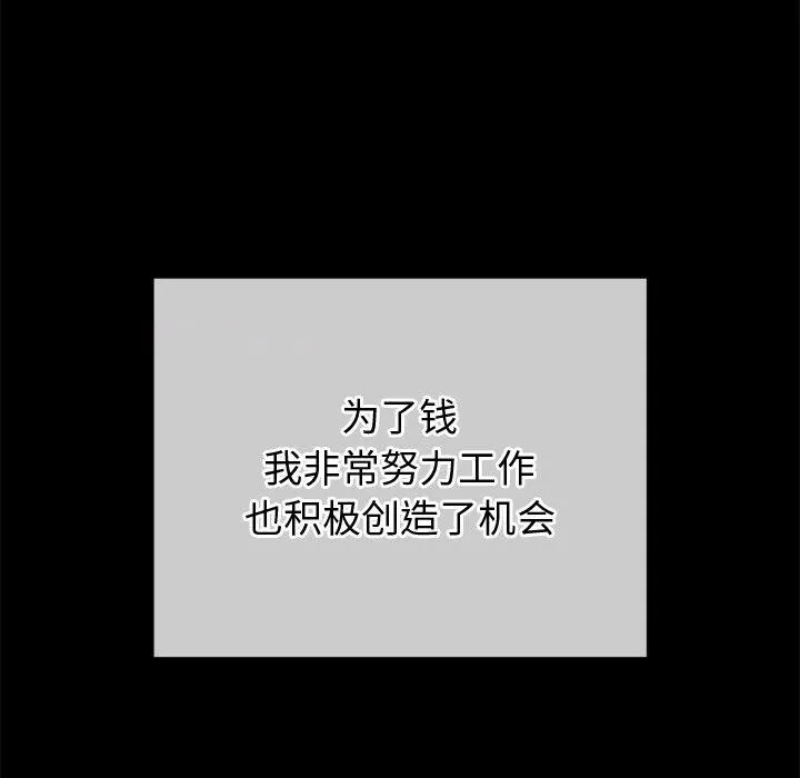 难缠小恶女 第234话