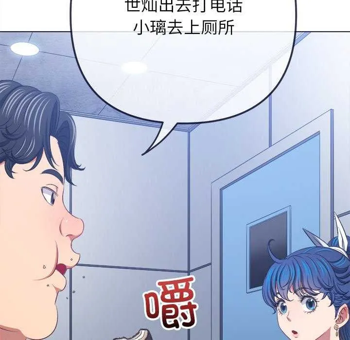 难缠小恶女 第241话