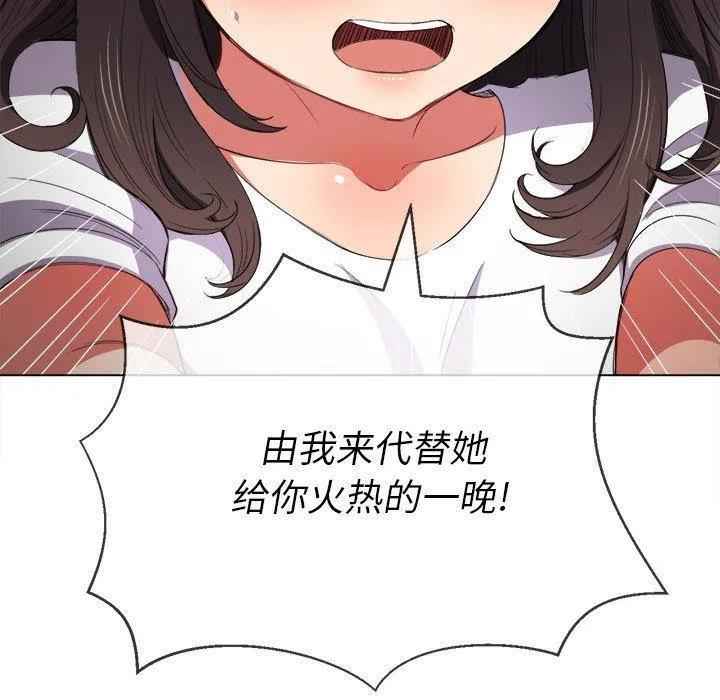 难缠小恶女 第53话