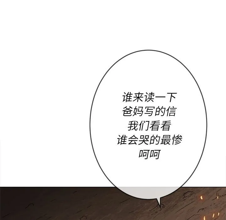 难缠小恶女 第151话
