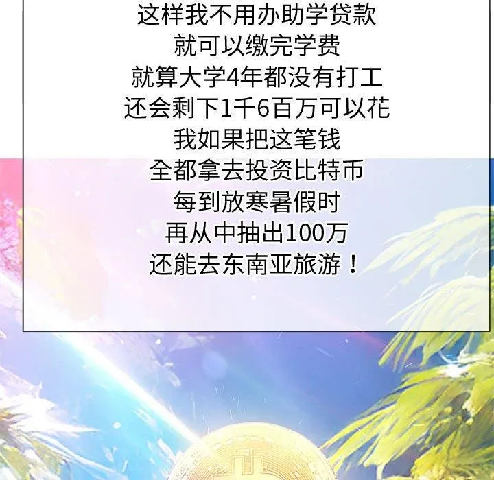 难缠小恶女 第236话