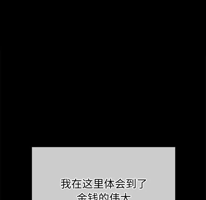 难缠小恶女 第234话