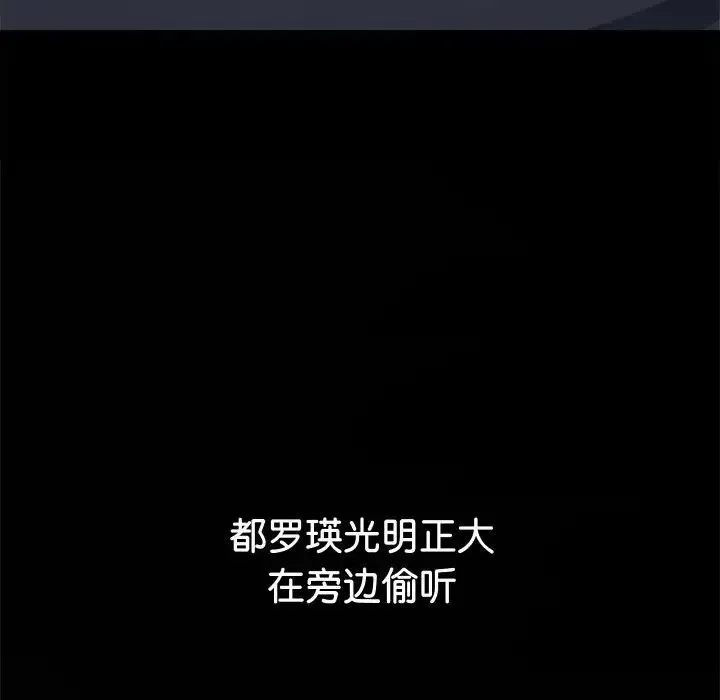 难缠小恶女 第215话