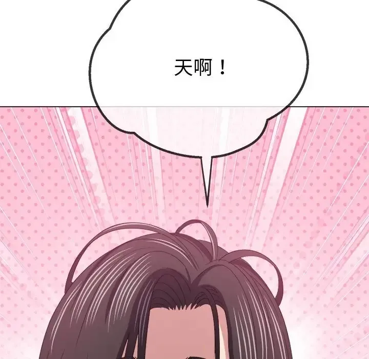 难缠小恶女 第215话