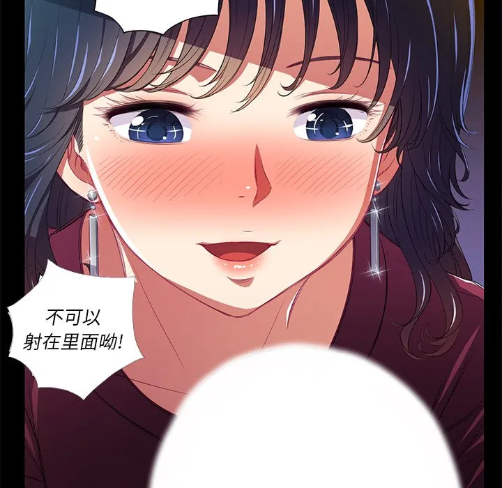 难缠小恶女 第 11 话