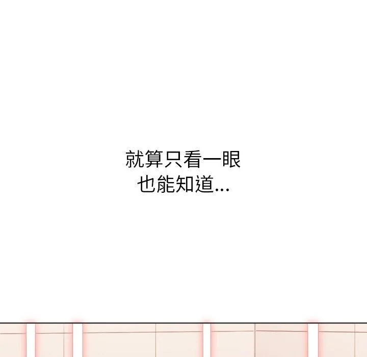 难缠小恶女 第230话