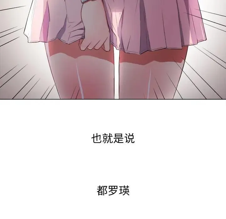 难缠小恶女 第 30 话