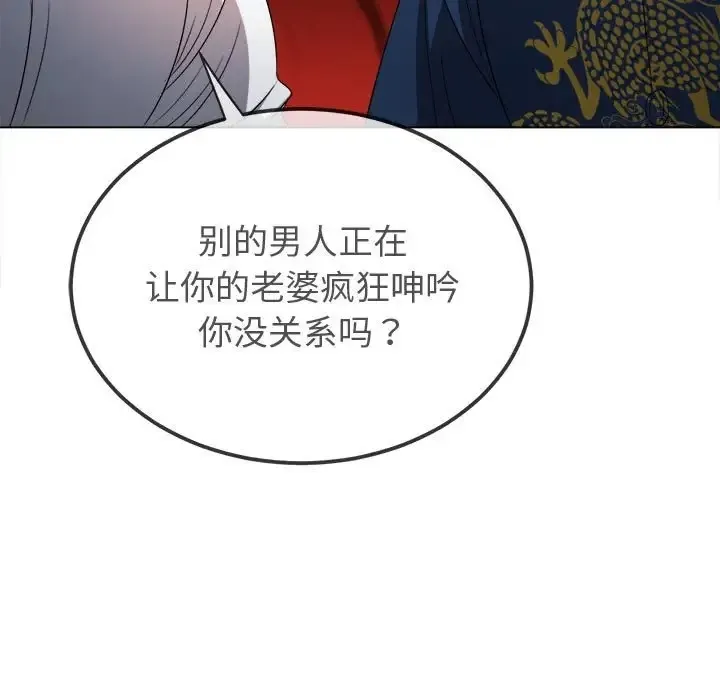 难缠小恶女 第217话