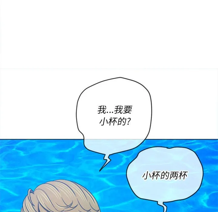 难缠小恶女 第148话