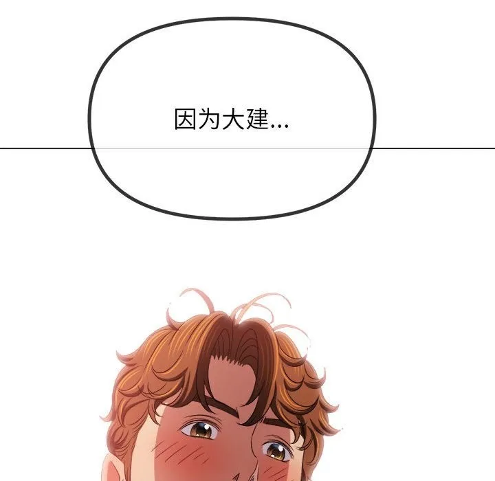 难缠小恶女 第219话