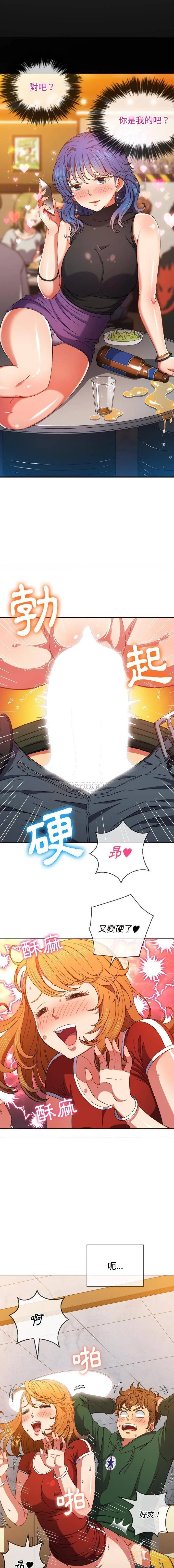 难缠小恶女 第66话