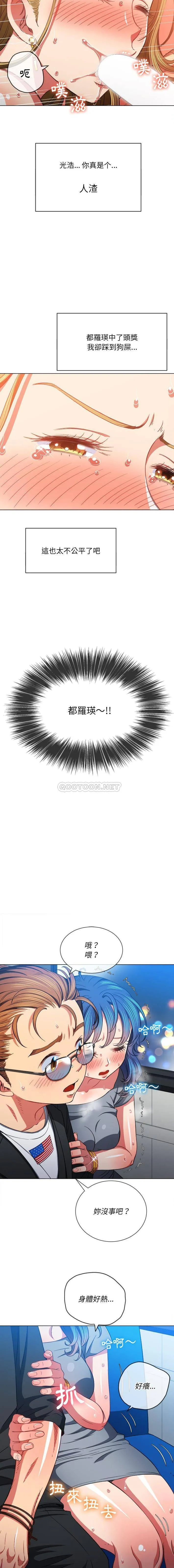 难缠小恶女 第77话