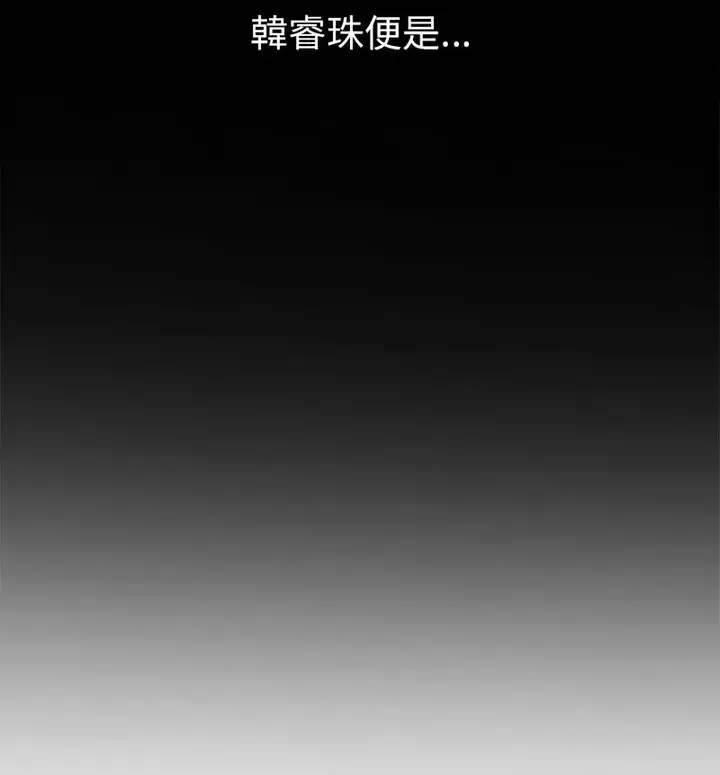 难缠小恶女 第203话