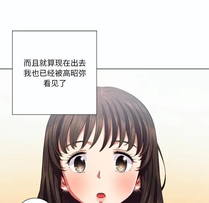 难缠小恶女 第 19 话