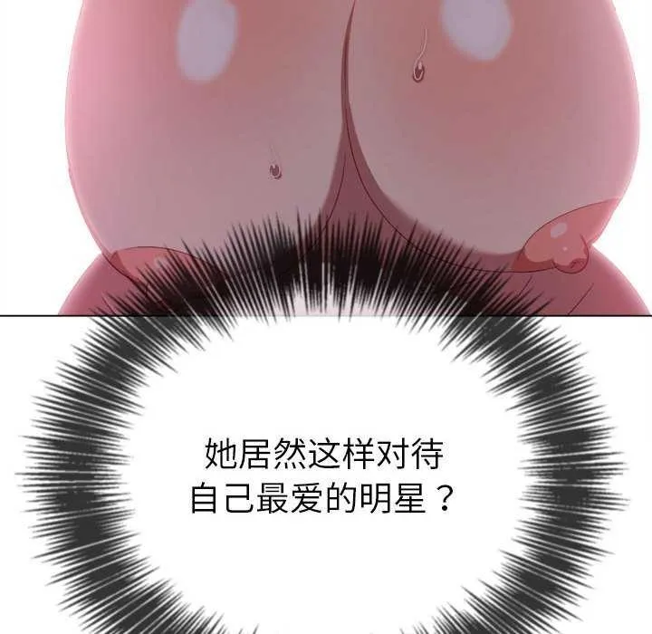 难缠小恶女 第225话