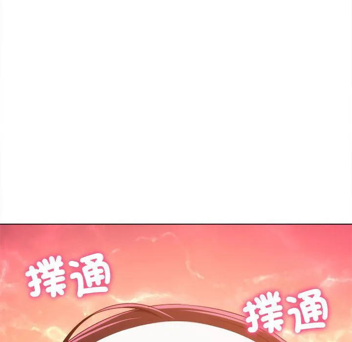 难缠小恶女 第196话