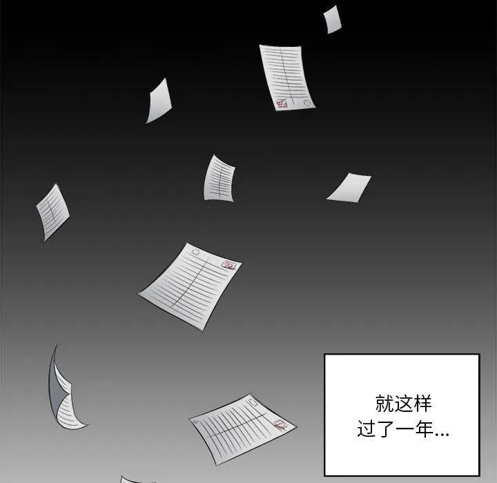 难缠小恶女 第 1 话