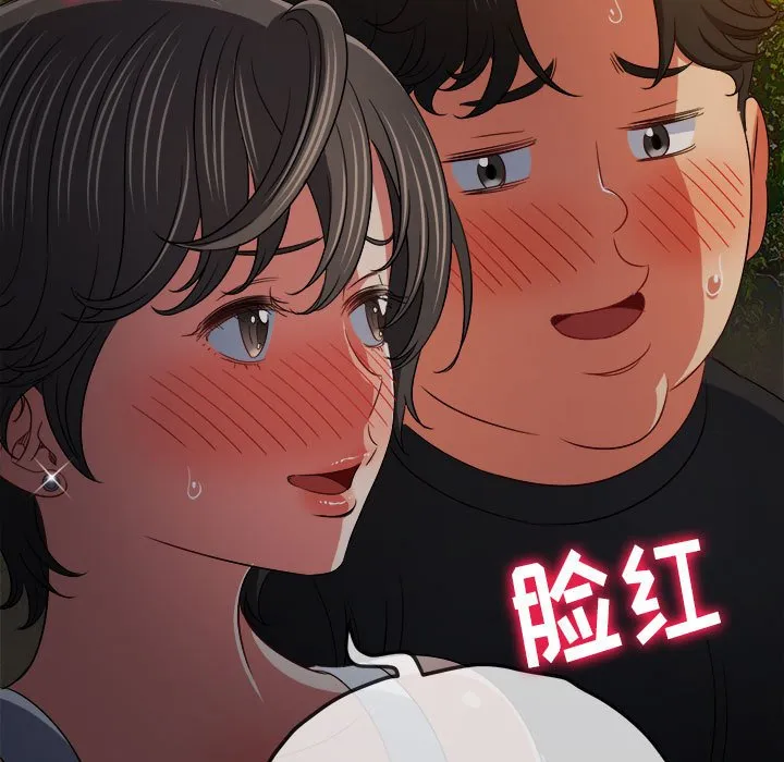 难缠小恶女 第153话