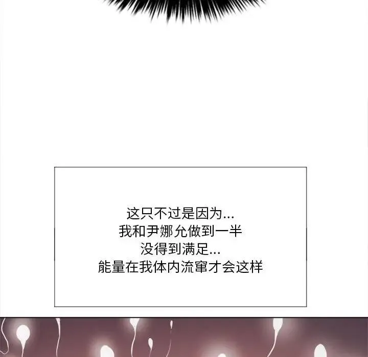 难缠小恶女 第 30 话