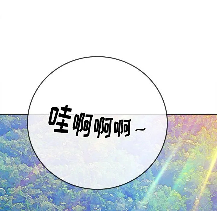 难缠小恶女 第147话
