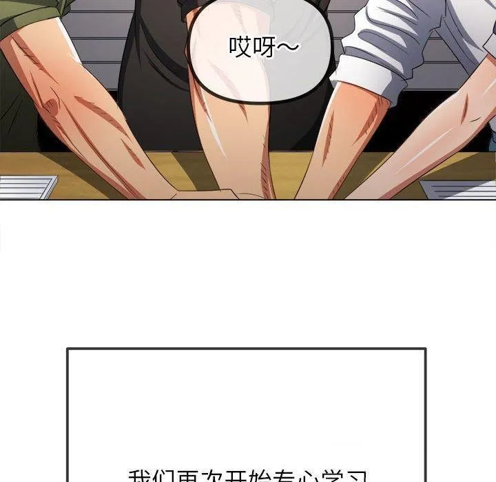 难缠小恶女 第240话