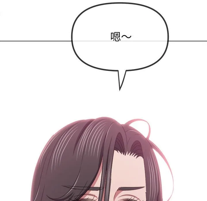 难缠小恶女 第221话
