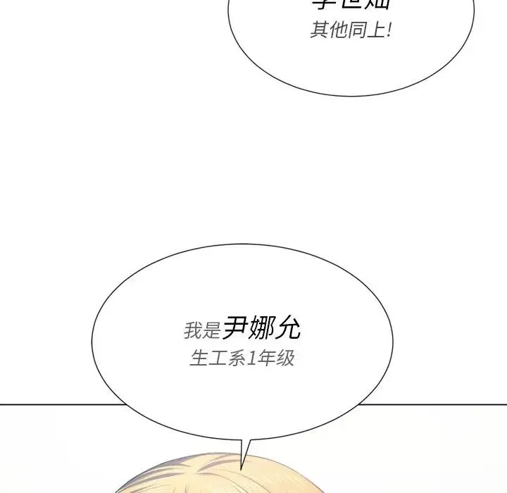 难缠小恶女 第 22 话