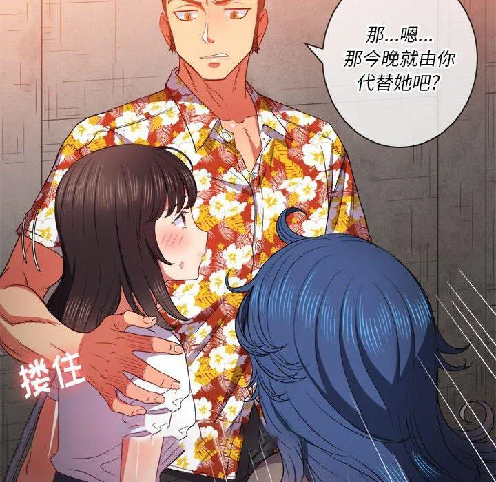 难缠小恶女 第53话